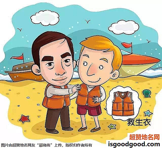 《水上乐园游玩安全事项》原文配图1