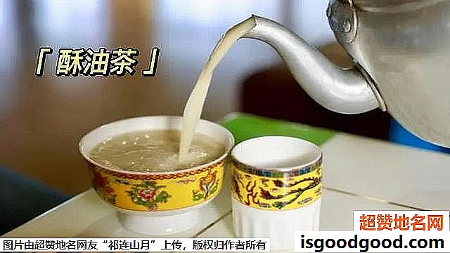 《西藏游玩必吃美食》原文配图1