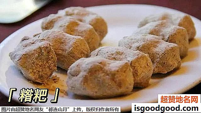 《西藏游玩必吃美食》原文配图5