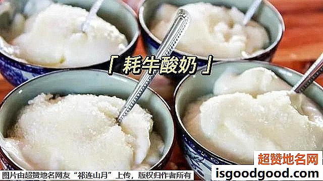 《西藏游玩必吃美食》原文配图3