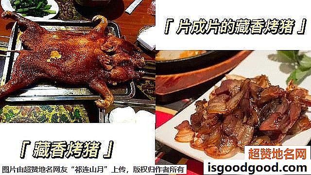 《西藏游玩必吃美食》原文配图7