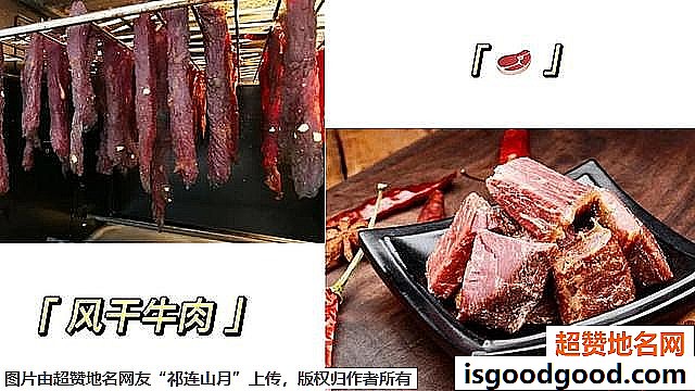 《西藏游玩必吃美食》原文配图17