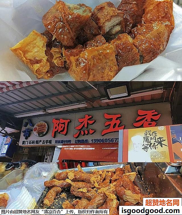 《厦门旅游必吃美食》原文配图19