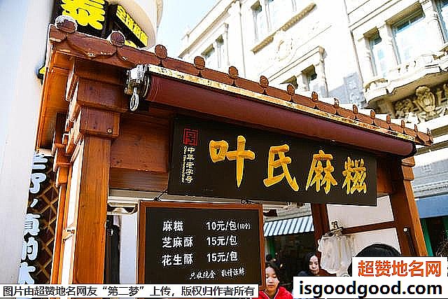 《厦门鼓浪屿旅游必尝的四种小吃》原文配图1