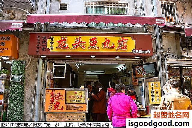 《厦门鼓浪屿旅游必尝的四种小吃》原文配图5
