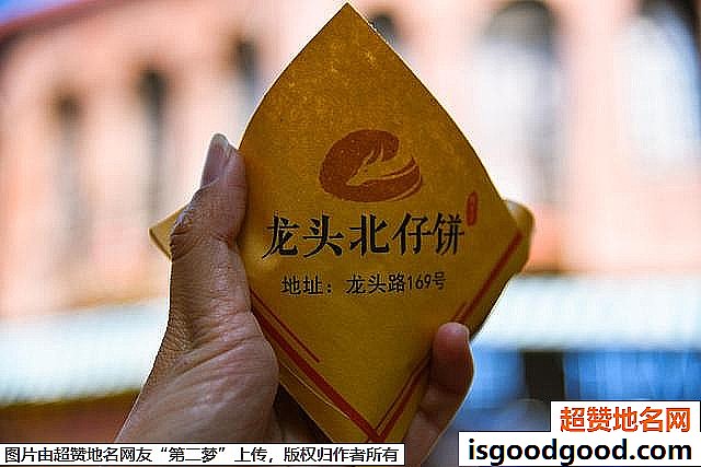 《厦门鼓浪屿旅游必尝的四种小吃》原文配图11