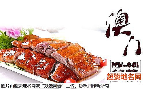 《澳门旅游必吃美食》原文配图1