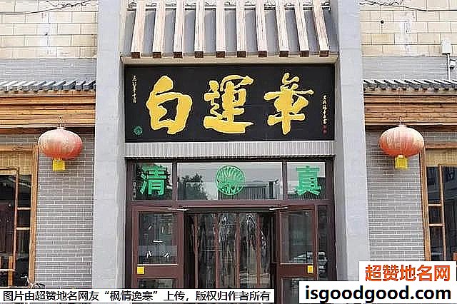 《到河北玩不可错过的超经典小吃》原文配图15