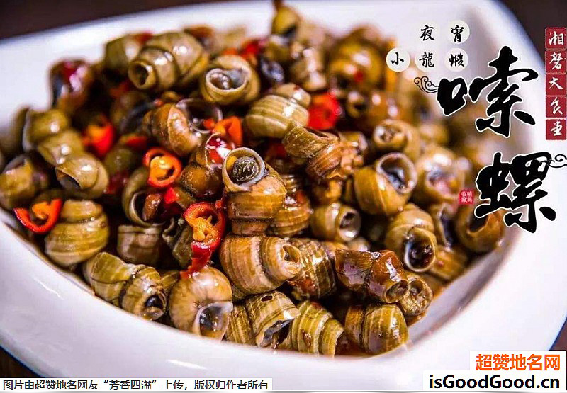 《长沙游玩必吃的美食小吃（续）》原文配图15