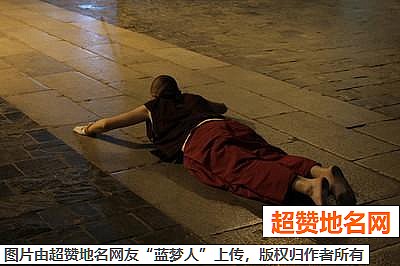 《去西藏旅游应该注意的一些风俗礼仪》原文配图4