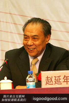 赵延年人物照片