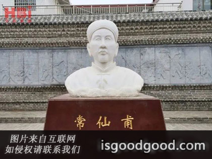 常仙甫人物照片