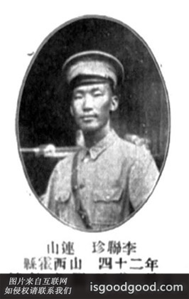 李连城人物照片