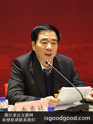 李秀林人物照片