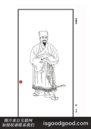 宋懋晋人物照片