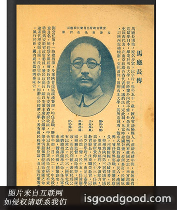 马凌甫人物照片