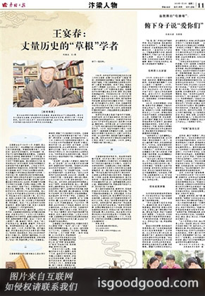 冯翰飞人物照片