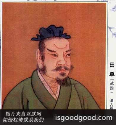 田单人物照片