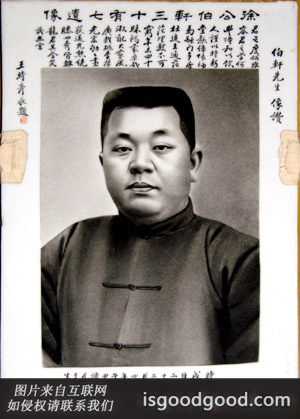 徐宝璜人物照片