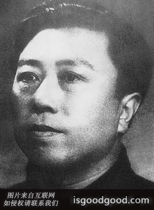 李劫夫人物照片