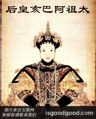 阿巴亥人物照片