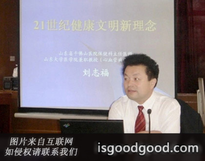 刘志福人物照片