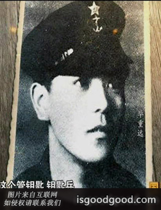 毕重远人物照片