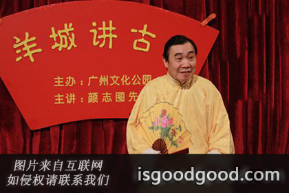 颜志图人物照片