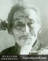 王仙坡人物照片