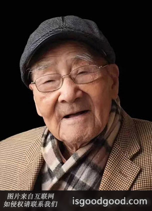 许渊冲人物照片