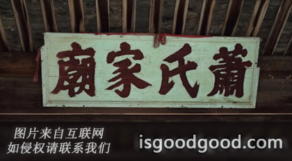 萧翱材人物照片