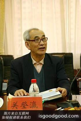 关登瀛人物照片