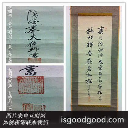 任辅臣人物照片