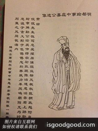 胡应嘉人物照片