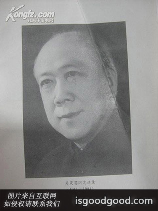 吴茂荪人物照片