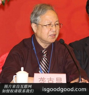 龚克昌人物照片