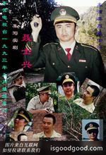 聂士兴人物照片