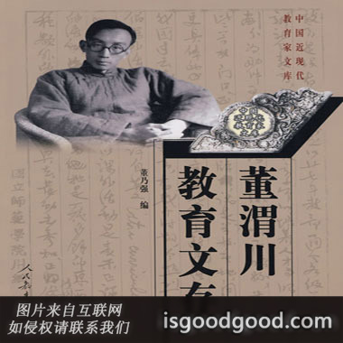 董渭川人物照片