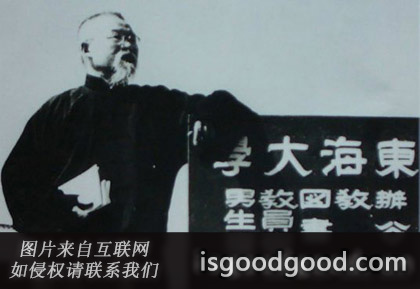 曾约农人物照片