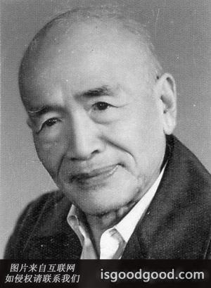 楼适夷人物照片