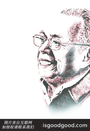 周振甫人物照片