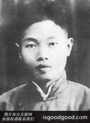 徐懋庸人物照片