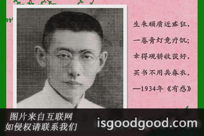 谭正璧人物照片