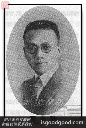 顾宜孙人物照片