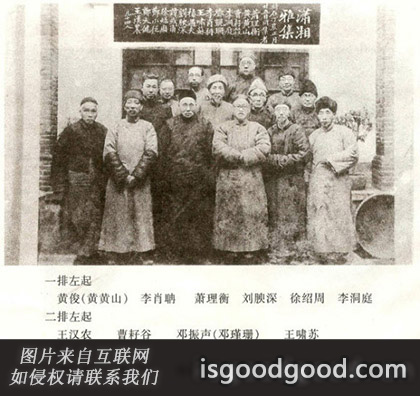 李肖聃人物照片