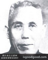 王毅斋人物照片