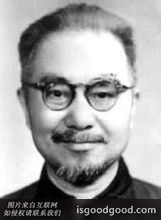 孙本文人物照片