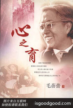 毛蓓蕾人物照片