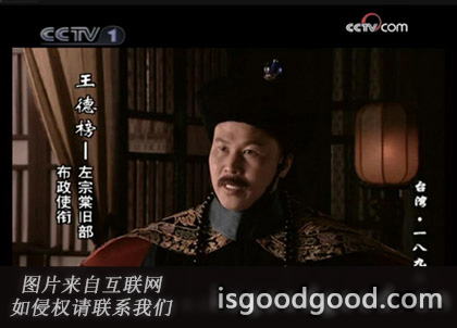 王德榜人物照片