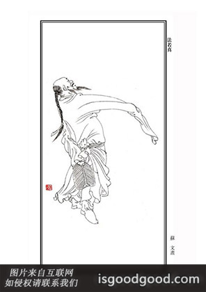 法若真人物照片